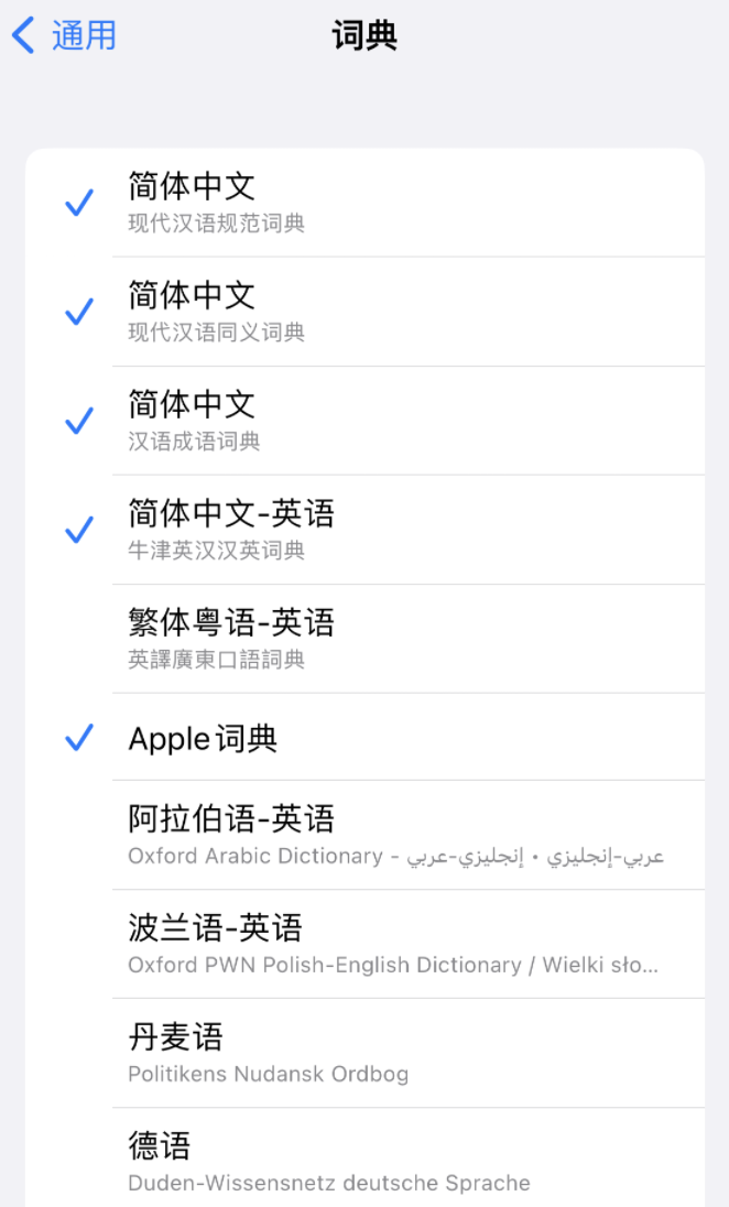 平定苹果14维修分享 iPhone 14 系列使用技巧：灵活运用“搜索”功能 