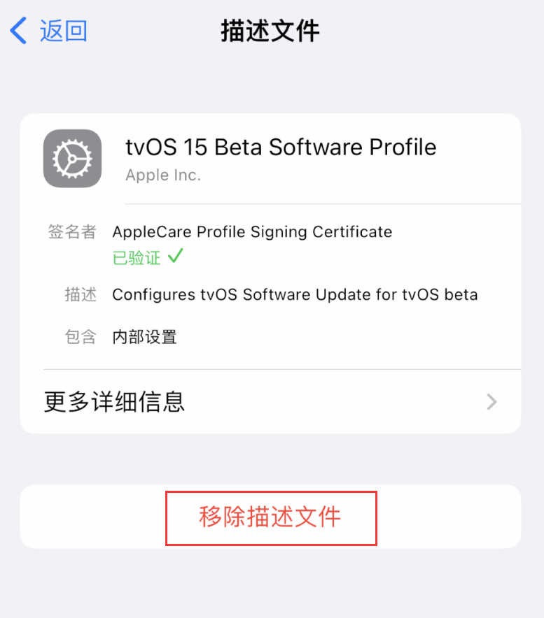平定苹果手机维修分享iOS 16 屏蔽系统更新教程 