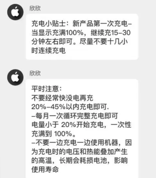 平定苹果14维修分享iPhone14 充电小妙招 