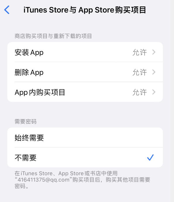 平定苹果14维修分享误删除或找不到 iPhone 14 系列机型中的内置应用怎么办 