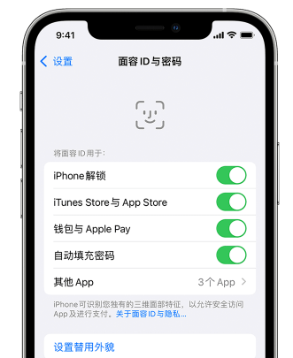 平定苹果手机维修分享升级iOS 16 后 Face ID不可用怎么办 