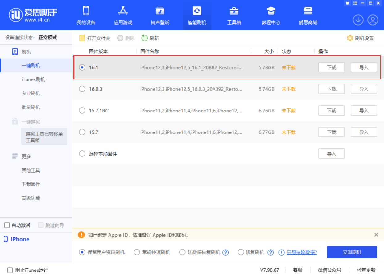 平定苹果手机维修分享iOS 16.1正式版新增了哪些新功能 