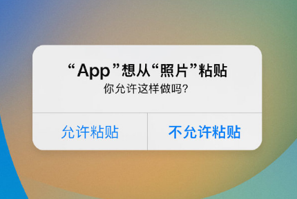 平定苹果手机维修分享iPhone 复制粘贴弹窗太烦人？终于可以在 iOS 16.1 中设置关闭了 