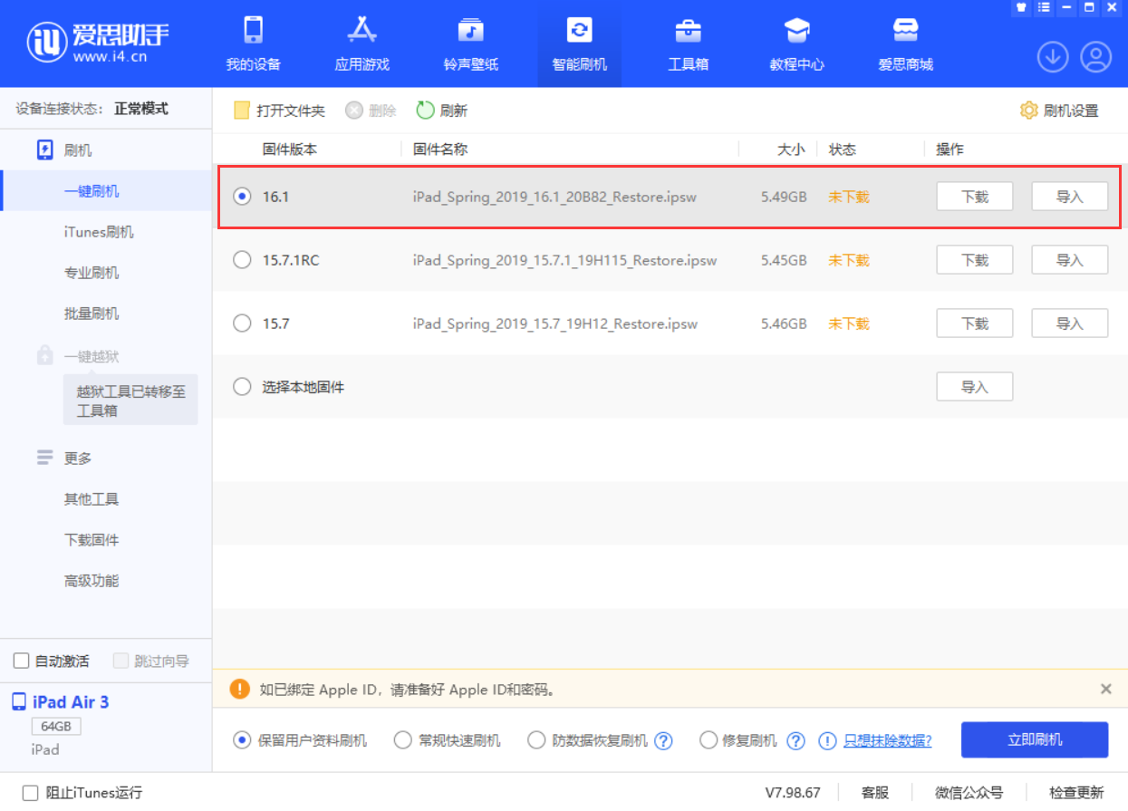 平定苹果手机维修分享iPadOS 16 正式版更新了哪些内容 