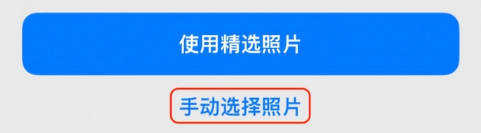 平定苹果14维修分享iPhone 14 Pro一键更换壁纸方法教程 
