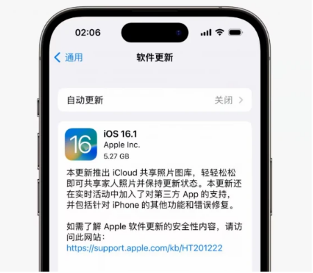 平定苹果手机维修分享iOS16.1RC版升级反馈汇总 