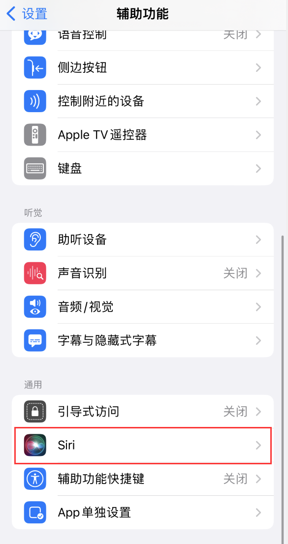平定苹果手机维修分享iOS 16 支持让 Siri 通过 iPhone 扬声器播报通知和来电 