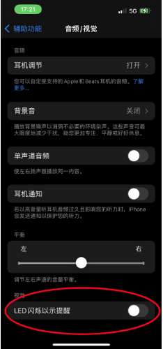 平定苹果14维修分享iPhone 14如何开启或关闭来电闪光灯 