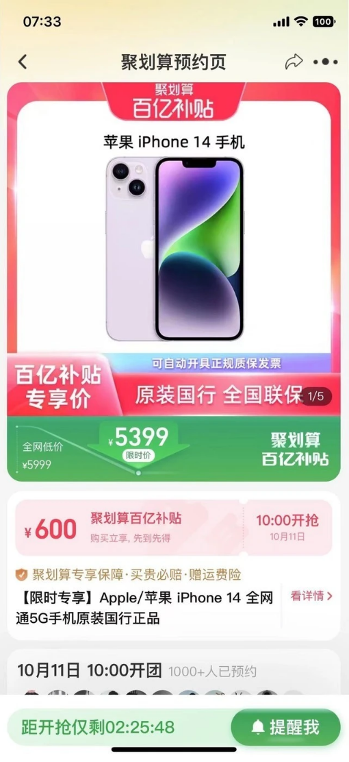 平定苹果14维修分享买iPhone14还是iPhone13 