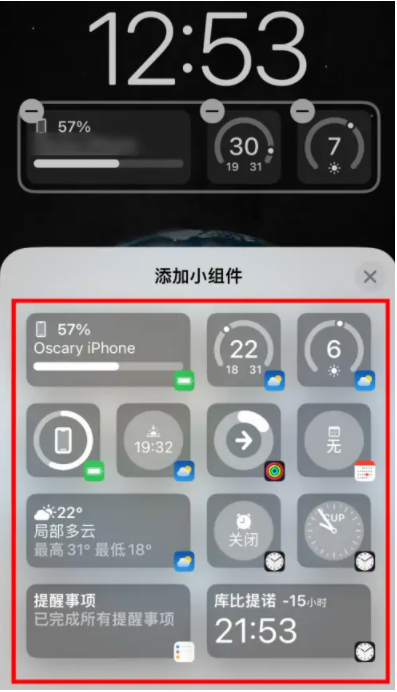 平定苹果手机维修分享iOS16锁屏小组件添加教程 