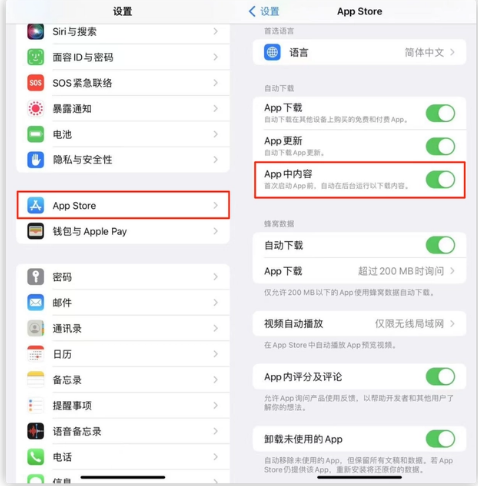 平定苹果手机维修分享iOS 16.1 beta3新增的自动下载 App功能有什么用 