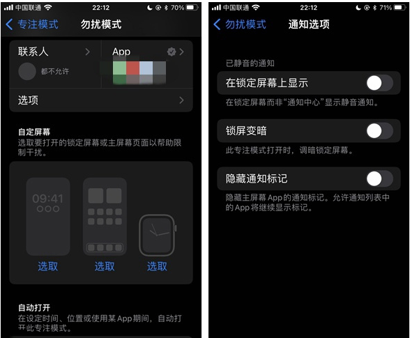 平定苹果14维修分享苹果 iPhone 14 Pro / Max 启用黑白 AOD 全天候显示方法教程 