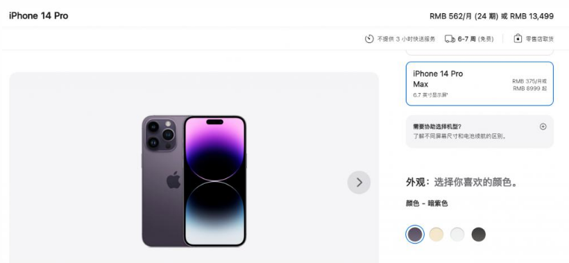平定苹果14维修分享iPhone14 Pro有哪些优点 
