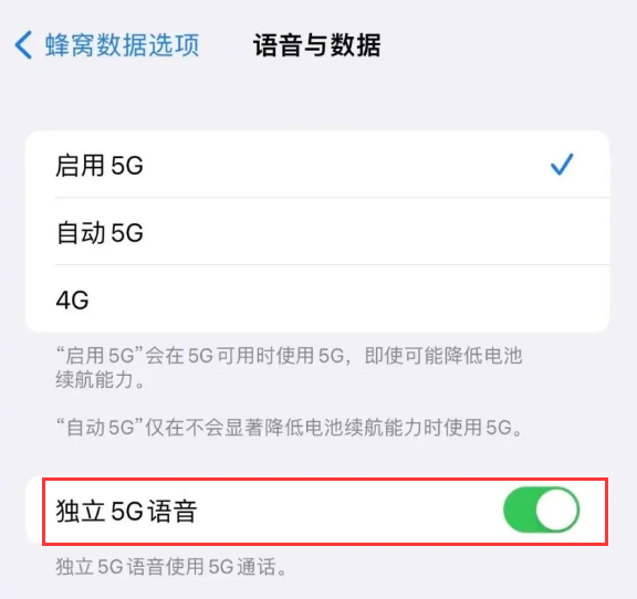 平定苹果14维修分享iPhone 14 Pro如何开启VoNR 