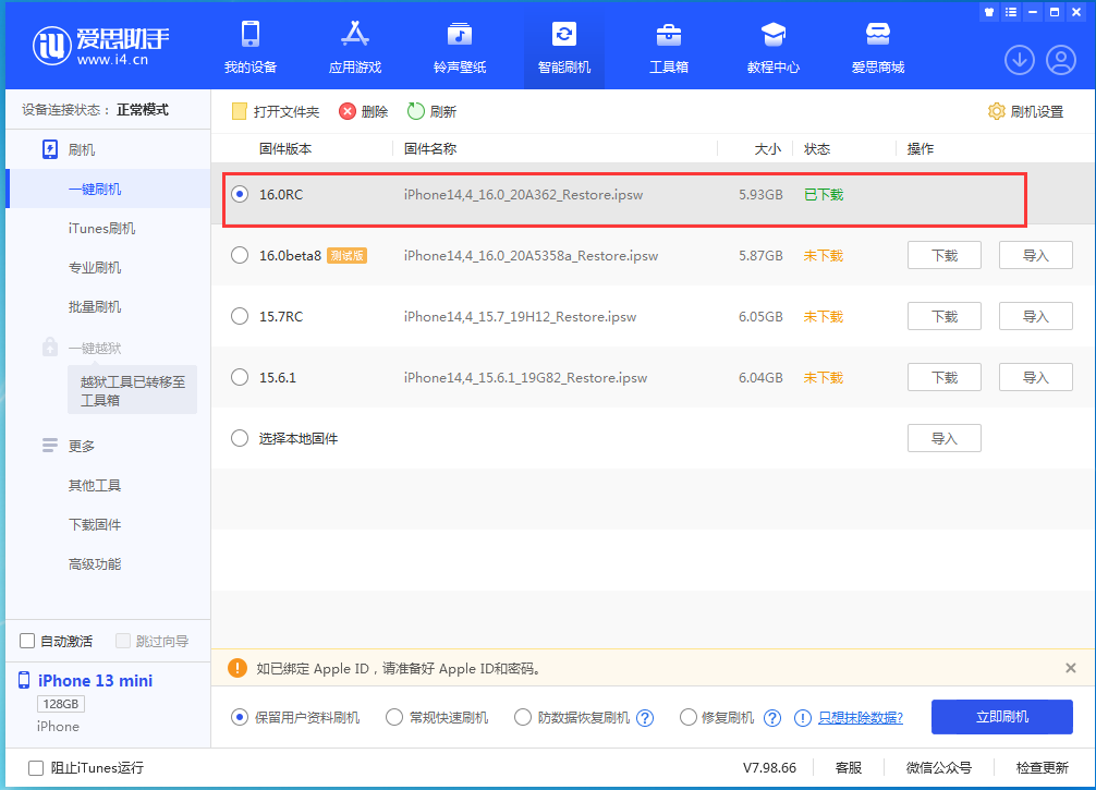 平定苹果手机维修分享苹果 iOS 16 正式版什么时候发布 