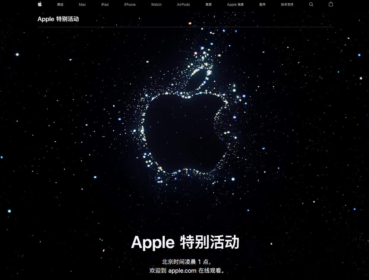 平定苹果14维修分享iPhone 14 发布会在哪看 