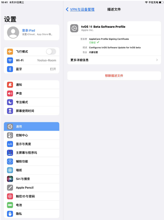 平定苹果手机维修分享iOS 16 测试版如何升级iOS 16正式版 