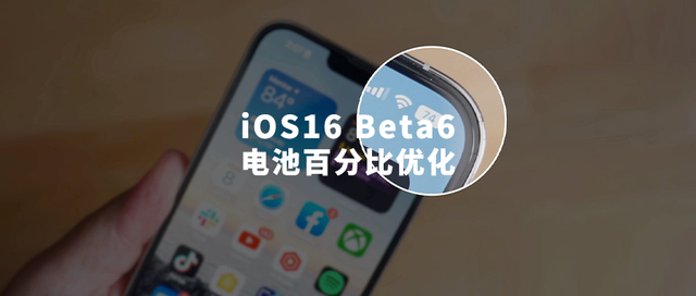 平定苹果手机维修分享iOS 16 Beta 6值得升级吗 