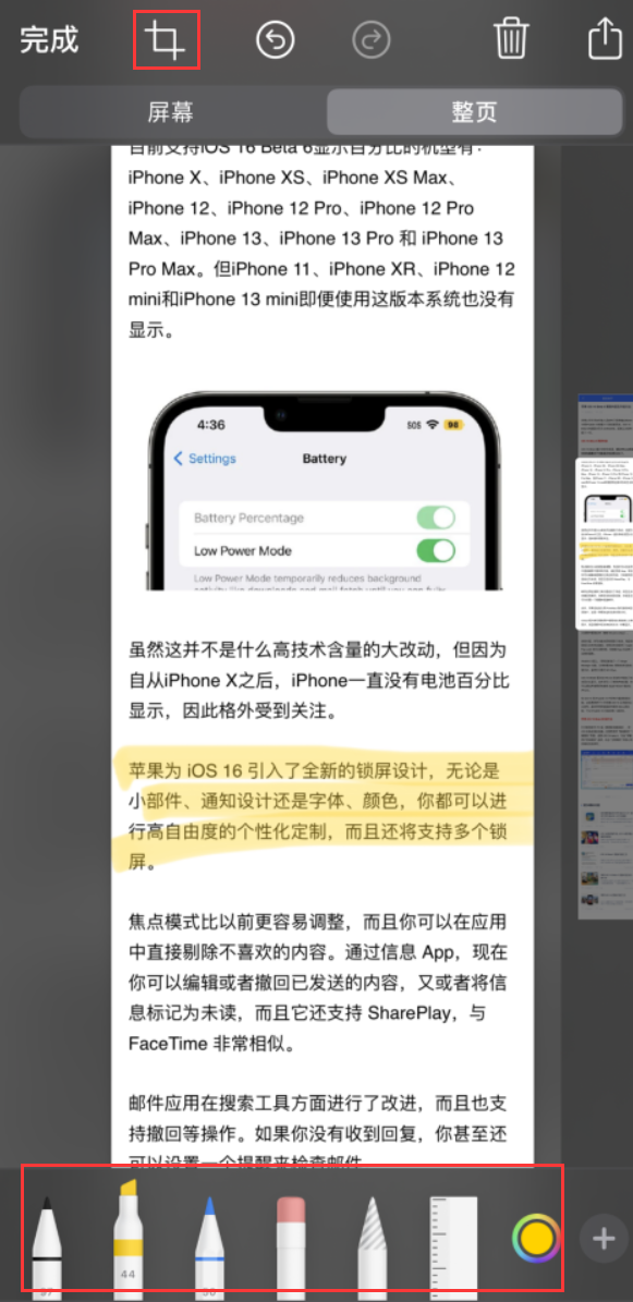 平定苹果手机维修分享小技巧：在 iPhone 上给截屏图片做标记 