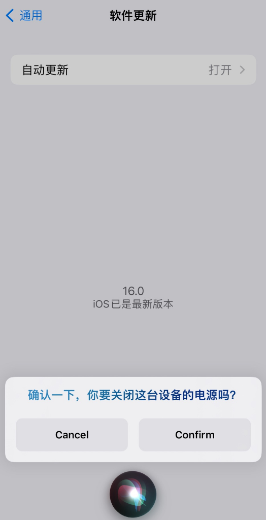 平定苹果手机维修分享iOS 16 新功能：呼叫 Siri 即可让 iPhone 关机 