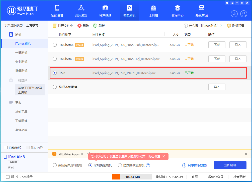 平定苹果手机维修分享iOS15.5验证通道关闭，升级iOS16后还可以降级吗 