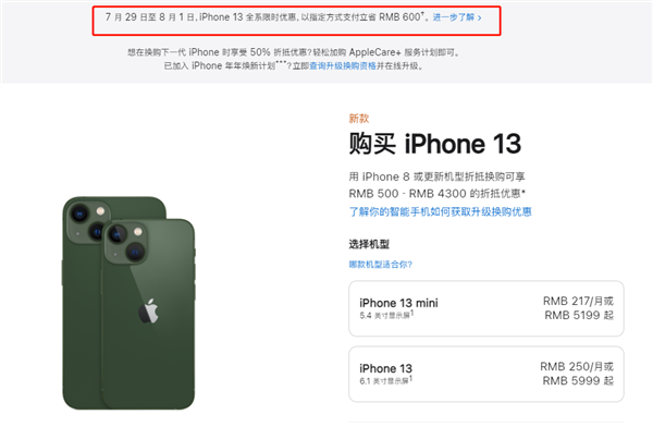 平定苹果13维修分享现在买iPhone 13划算吗 