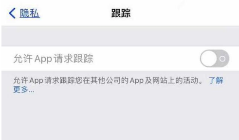 平定苹果13维修分享使用iPhone13时如何保护自己的隐私 