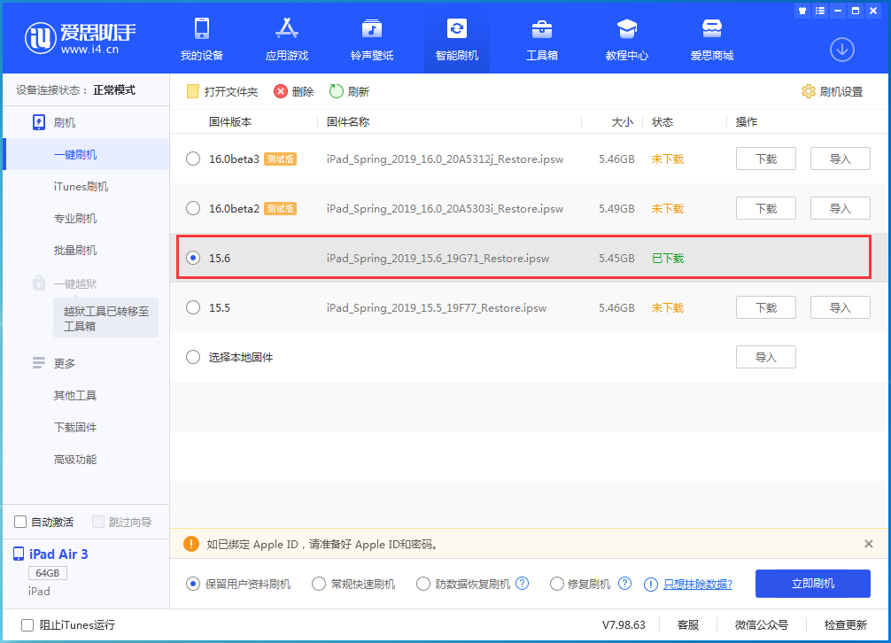 平定苹果手机维修分享iOS15.6正式版更新内容及升级方法 