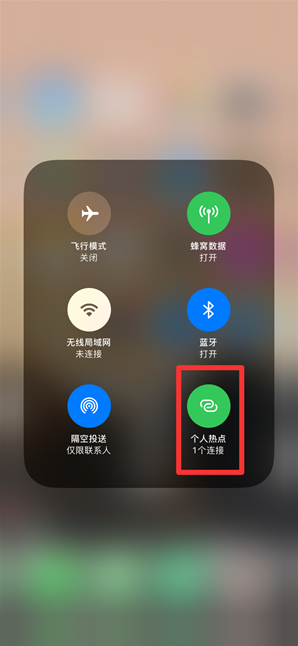 平定苹果手机维修分享查看iPhone手机几个人连接了热点方法教程 