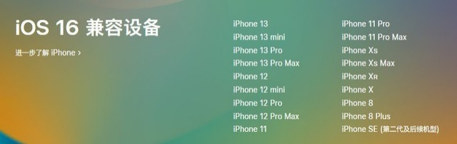 平定苹果手机维修分享iOS 16为什么要抛弃iPhone 7 