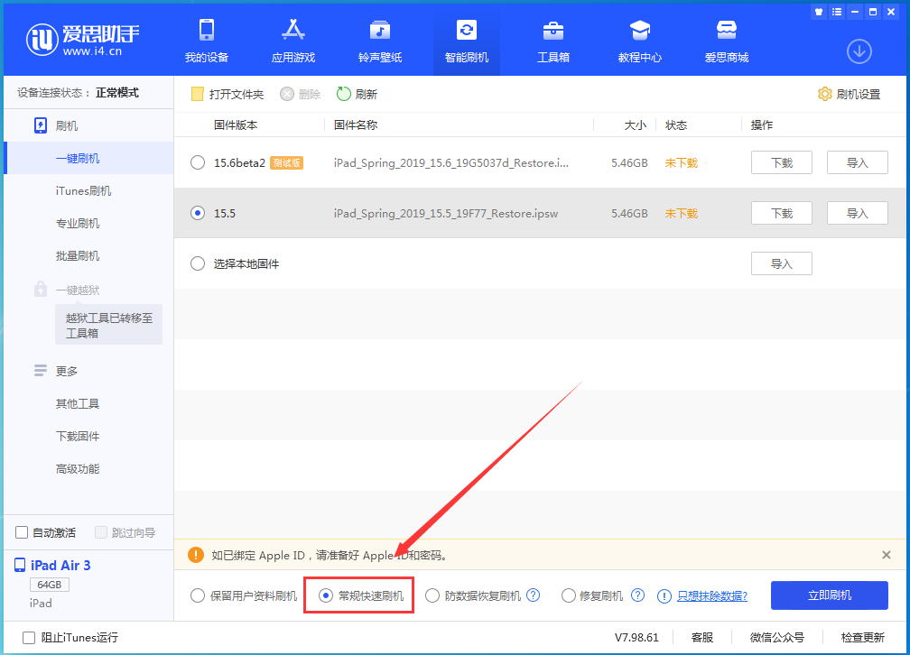 平定苹果手机维修分享iOS 16续航怎么样 