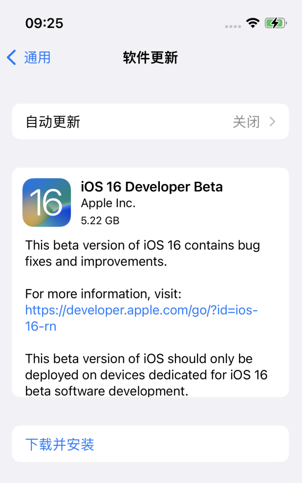 平定苹果手机维修分享描述文件升级iOS 16方法教程 