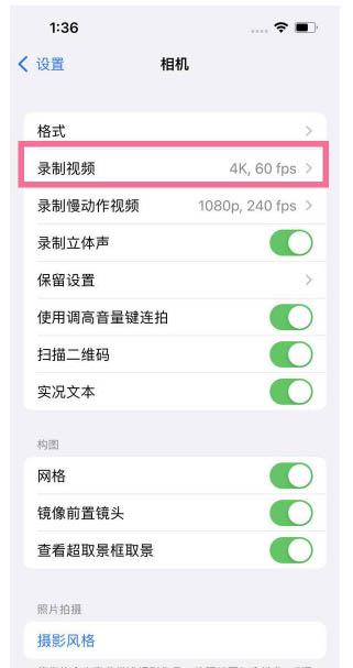 平定苹果13维修分享iPhone13怎么打开HDR视频 