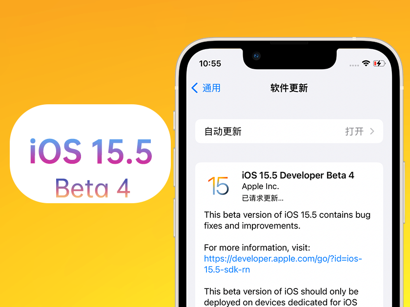 平定苹果手机维修分享iOS 15.5 Beta4优缺点汇总 