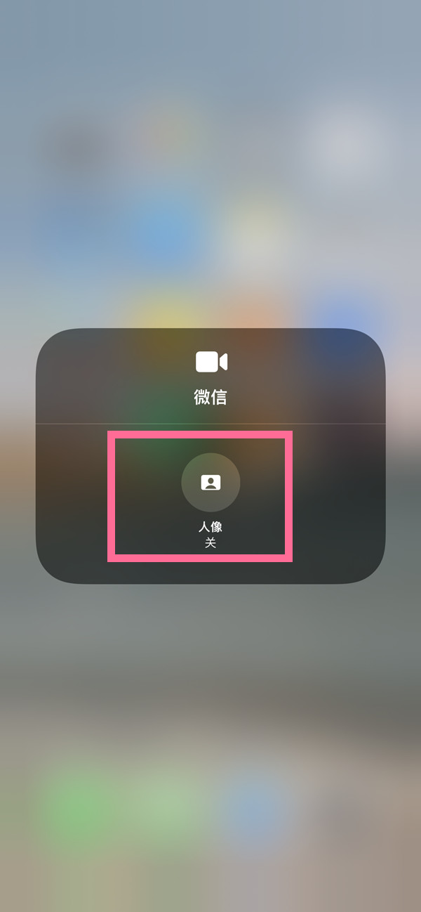 平定苹果13维修分享iPhone 13微信视频有美颜吗 