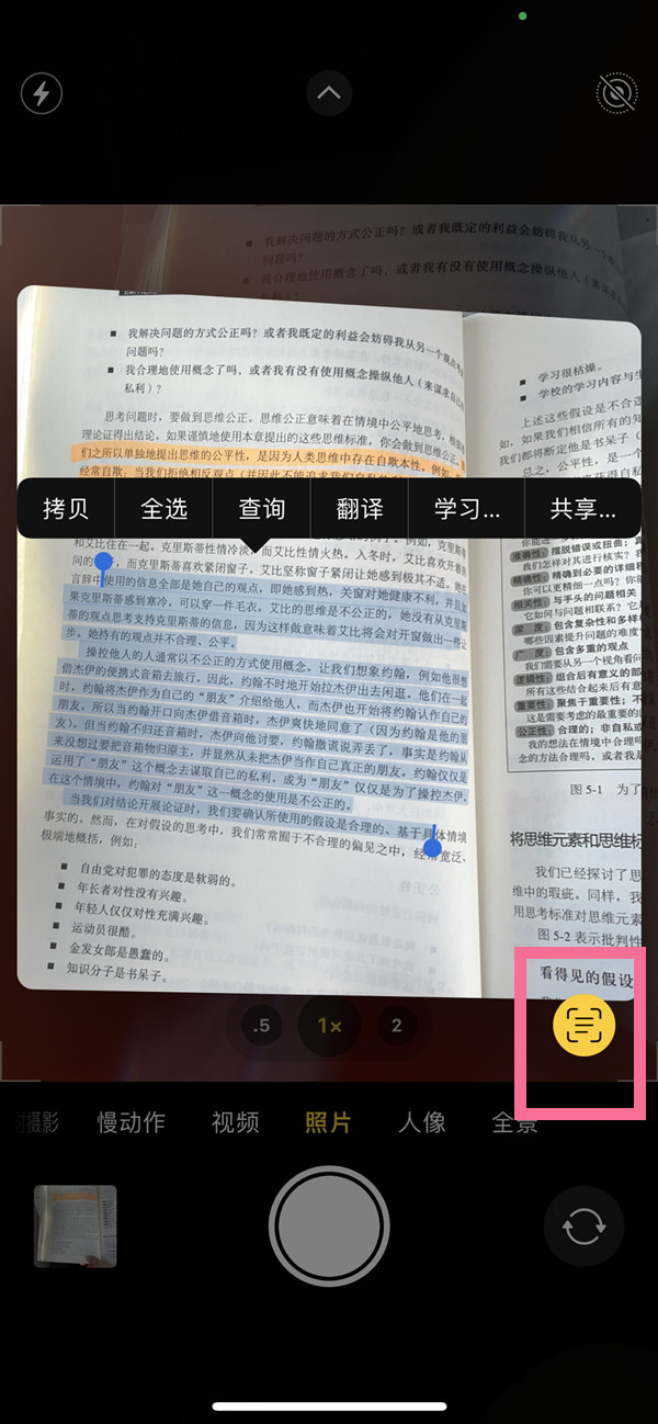 平定苹果手机维修分享iOS 15照片文字怎么提取 