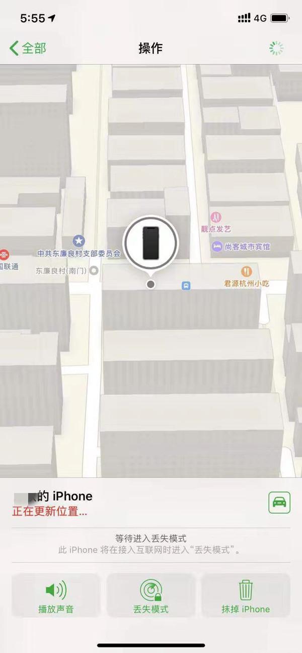 平定苹果13维修分享iPhone 13开启查找我的手机方法教程 