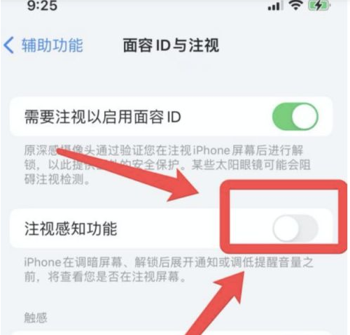 平定苹果13维修分享为什么iPhone 13来电铃声忽大忽小 