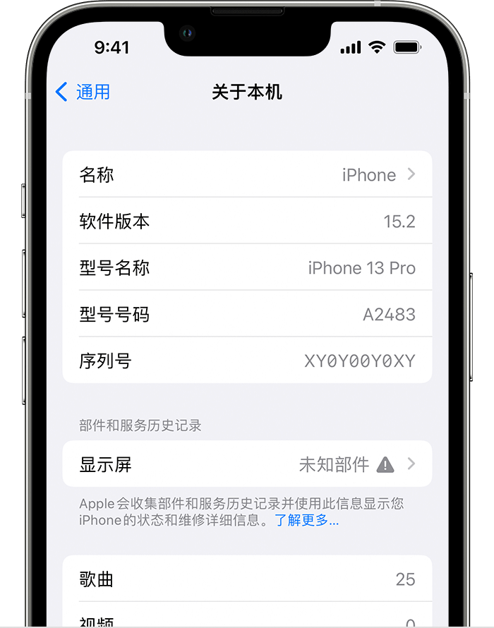平定苹果手机维修分享iOS 15.2 重要细节更新 