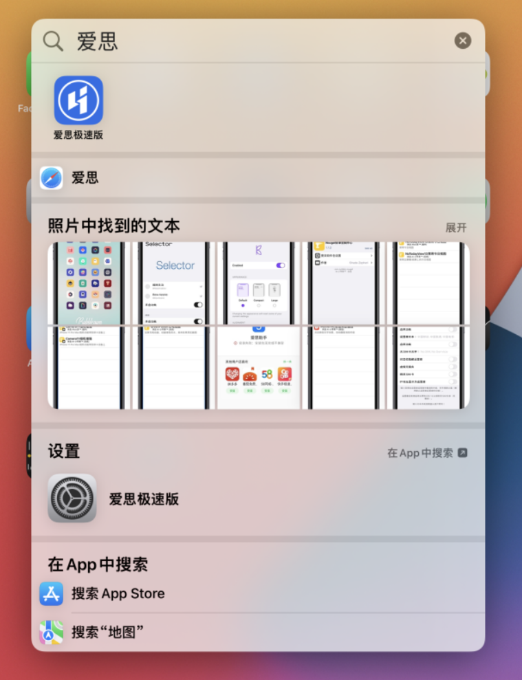 平定苹果手机维修分享小技巧 