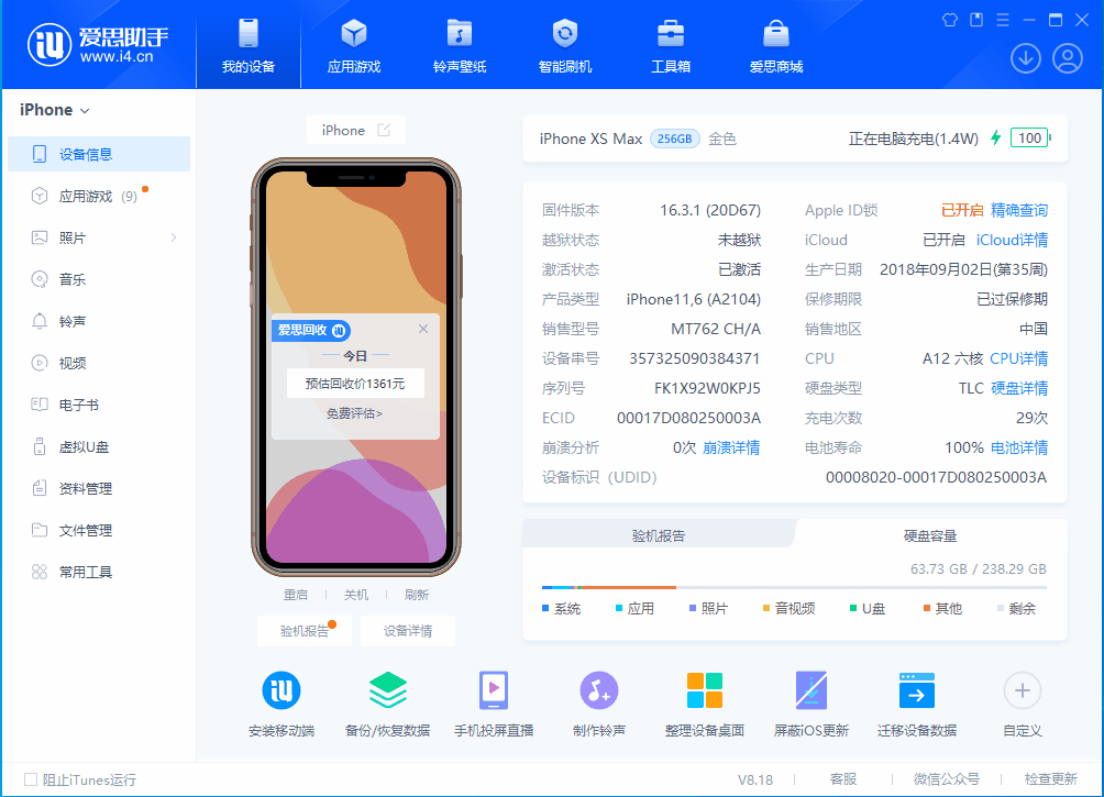 平定苹果手机维修分享iOS 17.3正式版一键刷机教程 