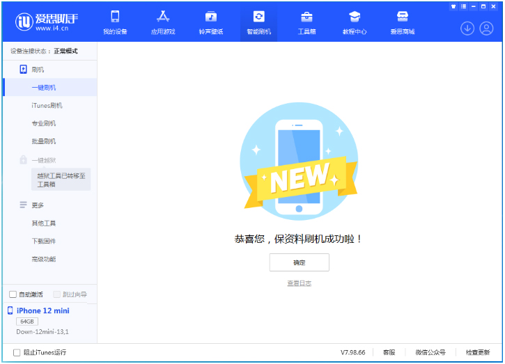 平定苹果手机维修分享iOS 17.1测试版升级 