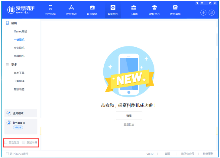 平定苹果手机维修分享iOS 17.0.2 正式版升级 