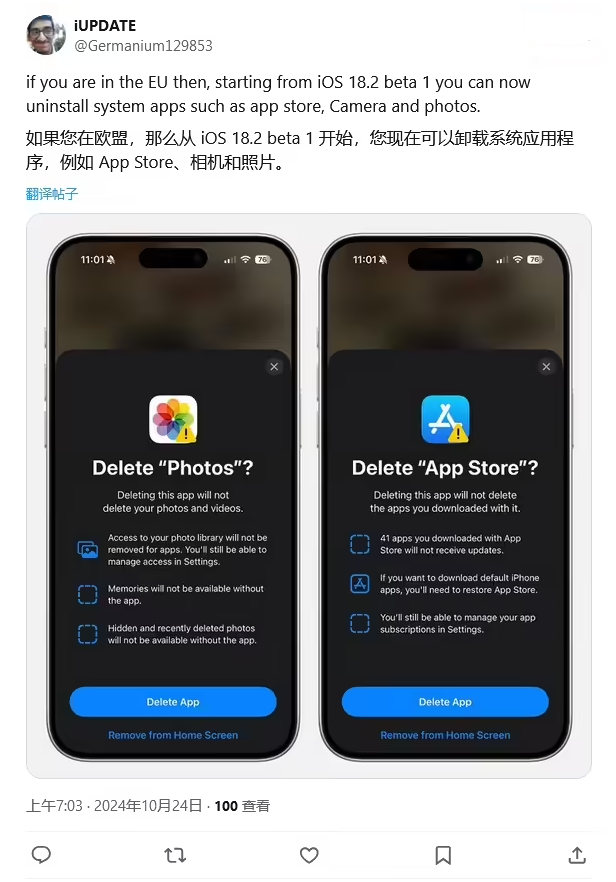 平定苹果手机维修分享iOS 18.2 支持删除 App Store 应用商店 