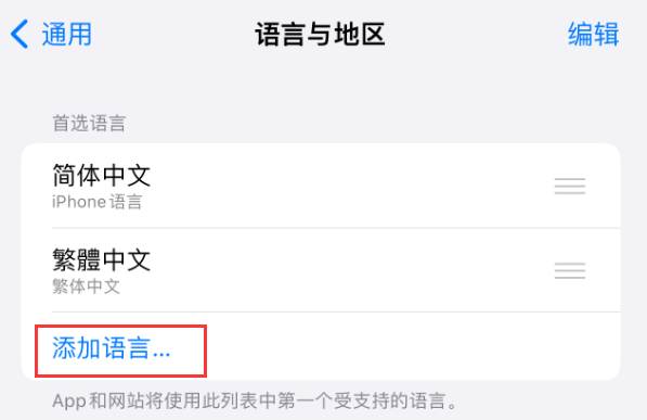 平定苹果手机维修分享在 iPhone 上使用 Safari 浏览器翻译网页 