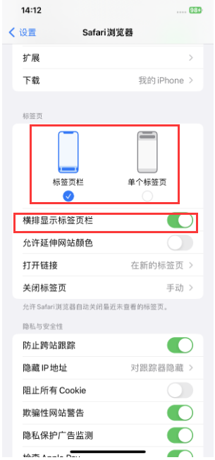 平定苹果手机维修分享Safari浏览器如何切换标签栏位置 