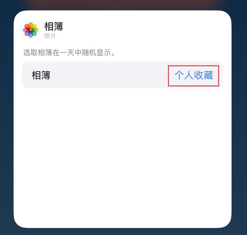 平定苹果手机维修分享iOS 17 小技巧 