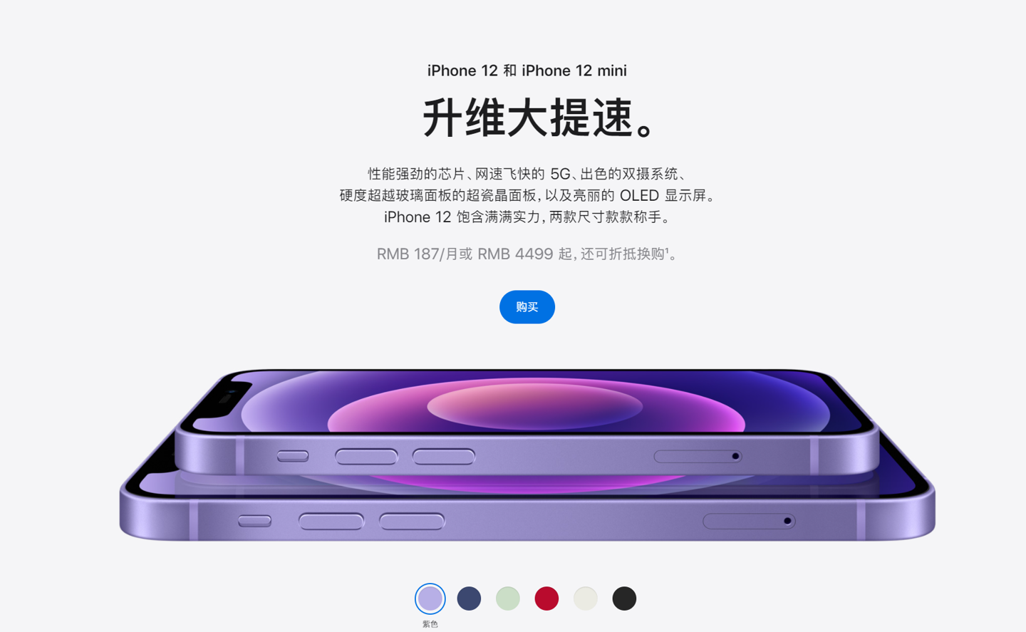 平定苹果手机维修分享 iPhone 12 系列价格降了多少 