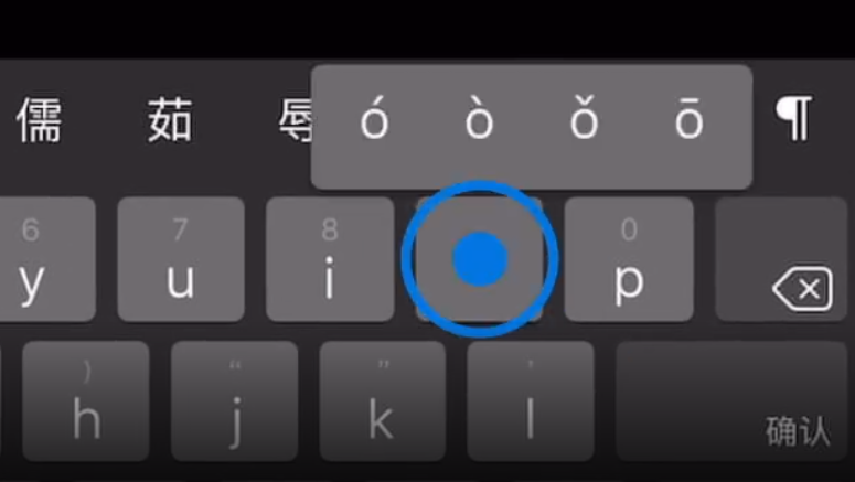 平定苹果手机维修分享iPad 键盘输入的三个小技巧 
