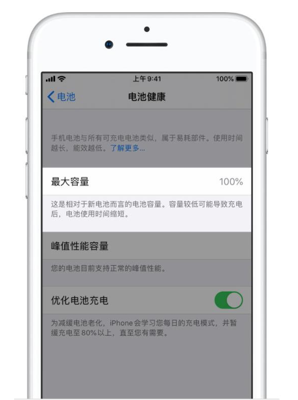 平定苹果手机维修分享iPhone电池健康度是否需要过分关注 